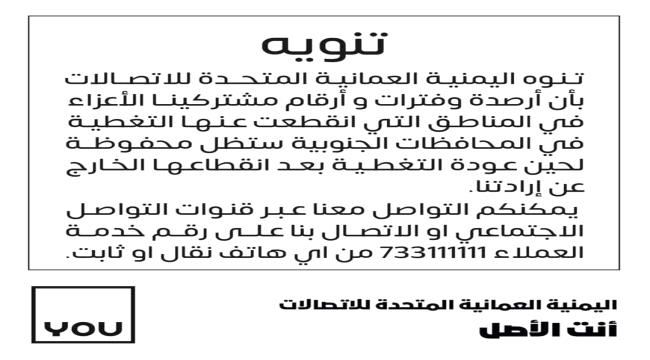 المحيميد يكشف  سبب زيارة  وزير الاتصالات الى عمان