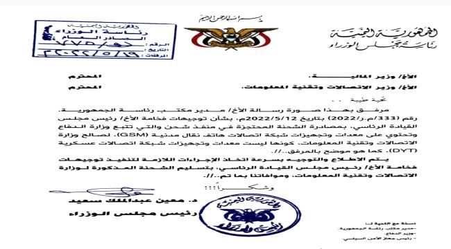فضيحة القرن