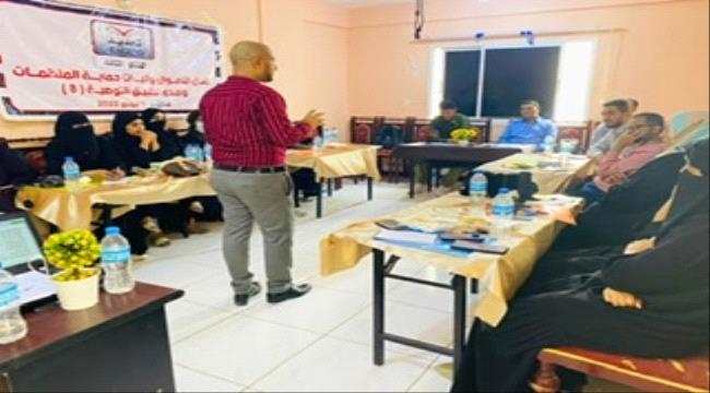 منظمة "تجديد" تعقد لقاء توعوي ثالث في مجال مكافحة جرائم غسل الأموال وتمويل الإرهاب
