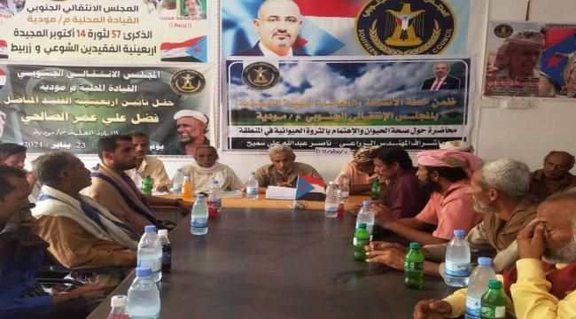 انتقالي مودية يقيم محاضرة حول صحة الحيوان والإهتمام بالثروة الحيوانية في المديرية