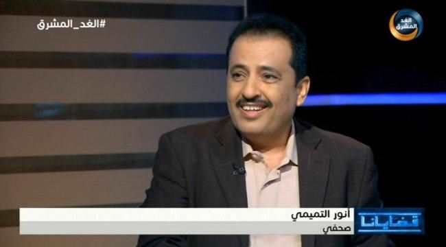 التميمي : البحسني زادت مهامه وتوسعت صلاحياته وتدهورت أوضاع حضرموت وجريمة قتل الدويل تكشف قصور أمن عدن 