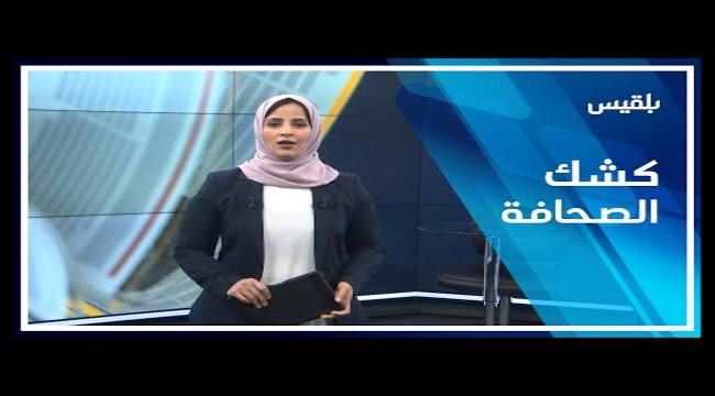 فضيحة مدوية لقناة بلقيس 
