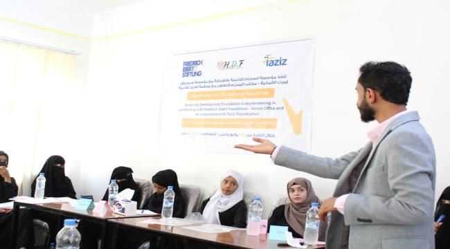 بالشراكة مع مؤسسة فريدريش الألمانية.. مؤسسة انسجام للتنمية تنفذ دورة تدريبية حول "تحويل النزاعات وبناء السلام" في تعز 