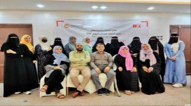 الائتلاف المدني للسلام يختتم دورة نوعية حول تدريب مدربات في المناصرة 