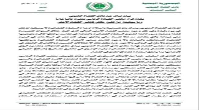 عاجل : نادي القضاة الجنوبي يعلن تعليق الاضراب لمدة شهرين ويتعهد بتغيير شامل لمجلس القضاء الاعلى "بيان"