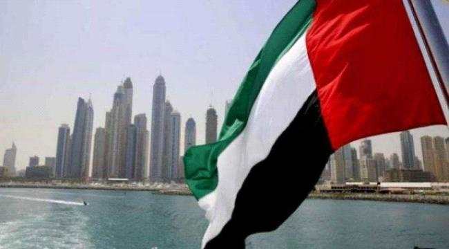 الإمارات ترحب بتمديد الهدنة في اليمن.. وتحث على الدفع باتجاه الحل الشامل
