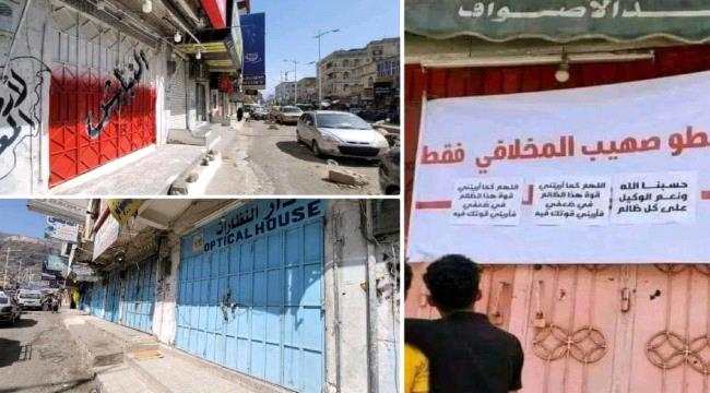 تجار تعز يضربون عن العمل بعد تكرار الاعتداءات المسلحة عليهم
