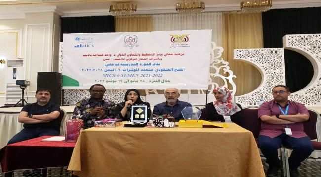 عدن..الجهاز المركزي للاحصاء يكرم المدرب الدولي العربي حسني