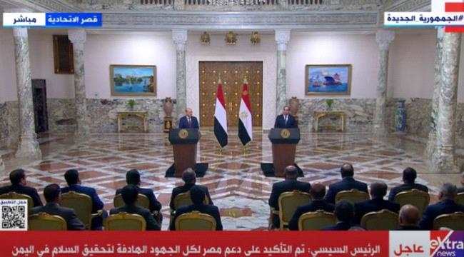  السيسي: مصر لن تدخر جهدا في مساعدة اليمن