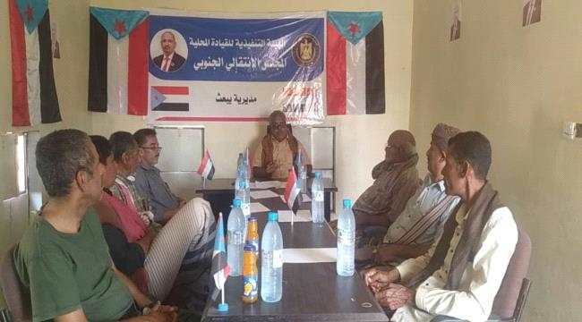 تنفيذية انتقالي يبعث تعقد اجتماعها الدوري الأول لشهر يونيو 