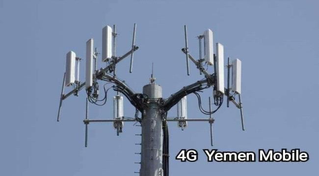 شركات اتصالات "حوثية" تدشن خدمات الـ 4G بالمحافظات المحررة وسط صمت حكومي