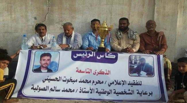 برعاية الأستاذ الصولبة..فريق ريمي المحاريق يكتسح أكاديمية الداشقي برباعية نظيفة في مباراة ديربي الغضب