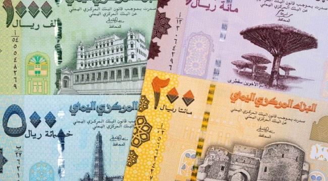 اسعار الصرف وبيع العملات مساء الاربعاء بالعاصمة عدن