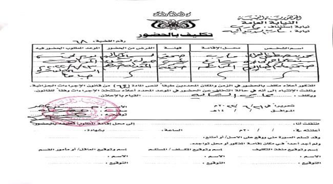 صحفيون من الاخوان يرفضون الحضور للنيابة بمارب بعد دعوة قدمتها ناشطة حقوقية