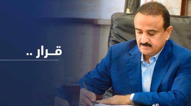المحافظ بن الوزير يصدر قرار بتكليف مدير عام الهيئة العامة لحماية البيئة م/ شبوة