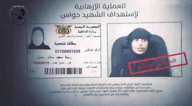 مكافحة الارهاب تنشر اعترافات قاتلي الشهيد جواس..تعرف كيف تمت ومن يقف خلفها