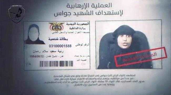 عودة الإرهاب إلى الجنوب..لماذا الآن؟