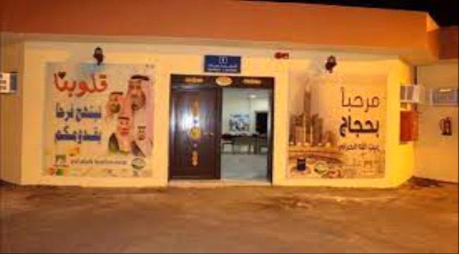 إنهاء إجراءات دخول 2000 حاج عبر منفذ الوديعة 