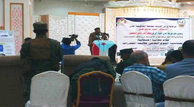 بمناسبة اليوم العالمي لمكافحة المخدرات..اختتام فعالية احتفالية للحمله التوعويه من خطر المخدرات بعدن