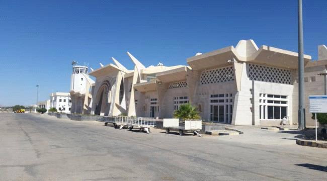 لأول مرة في تاريخه .. هيئة الطيران تعلن تشغيل مطار سيئون على مدار 24 ساعة