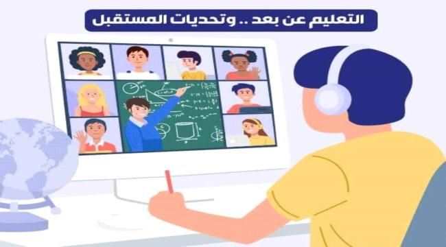 التعليم المفتوح
