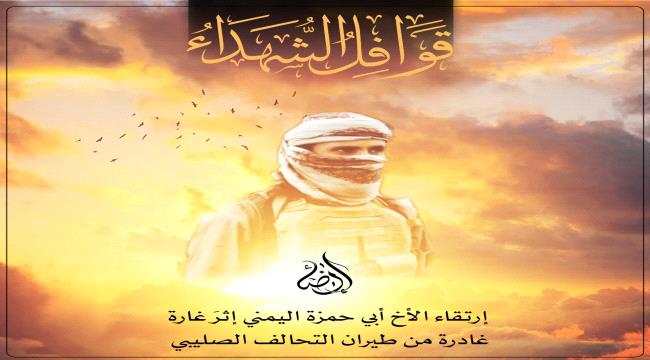 القاعدة بسوريا تنعي ابوحمزة اليمني والكشف عن اسمه الكامل