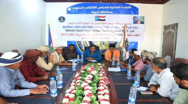 انتقالي شبوة يعقد لقاءً تشاورياً مع مديري الإدارات الجماهيرية في المديريات