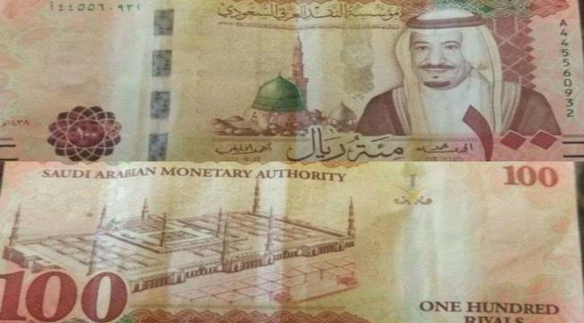 أمن مودية يحذر تجار المدينة من "عملة مزيفة" فئة مائة ريال سعودي