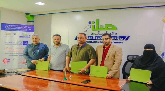 المكلا..توقيع مذكرة تفاهم بين مؤسسة سدن للثلاسيميا و أمراض الدم الوراثية و مستشفى حضرموت الحديث