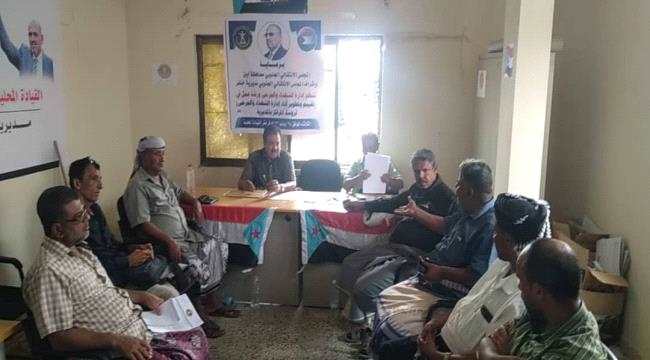 انتقالي خنفر يعقد اجتماعه الدوري الثاني لشهر يونيو