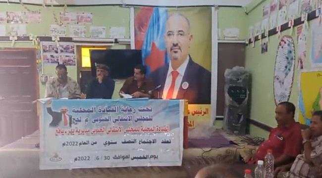 تنفيذية انتقالي يهر يافع تعقد اجتماعها الدوري لشهر يونيو