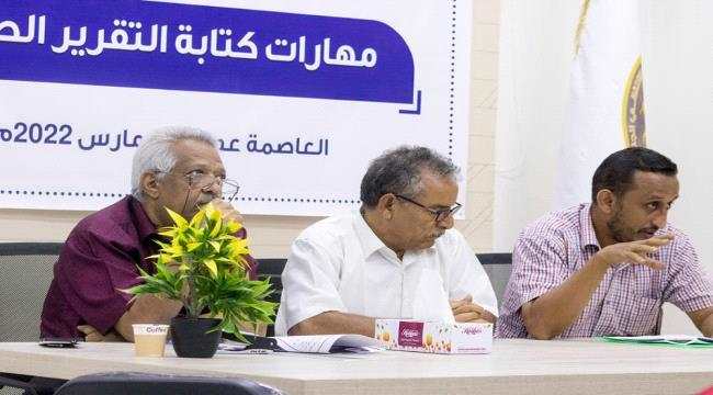 قطاع التدريب والتأهيل يواصل دورته التدريبية حول "مهارات كتابة التقرير الصحفي" لإعلاميي المحافظات