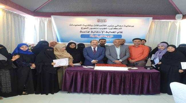 وزارة الاتصالات وتقنية المعلومات تكرم 20 موظفة بمناسبة اليوم العالمي للمرأة