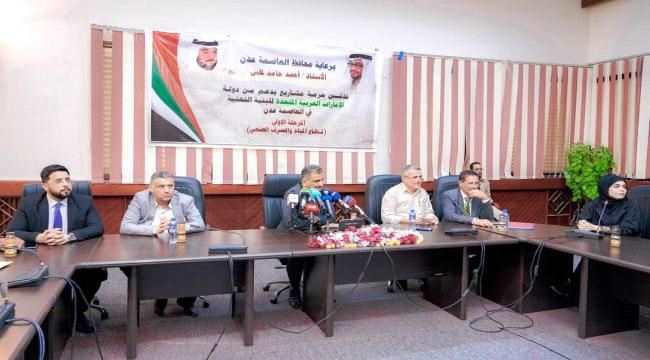 ناشطون يطلقون هاشتاج #مشاريع_الامارات_التنمويه_بالجنوب على (تويتر)