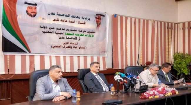 الإمارات تحمل الخير إلى عدن.. 14 مشروعا يطلقها لملس في باكورة تعاون جديد