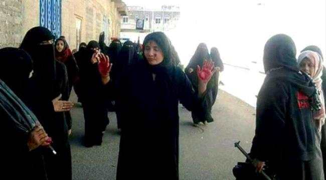 اتهامات للحوثيين بمواصلة تصعيد انتهاكاتهم بحق النساء