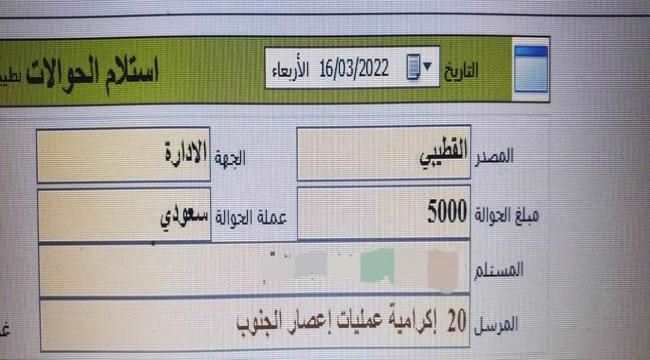 بدء صرف اكرامية5000 ريال سعودي للقوات التي شاركت في عملية اعصار الجنوب