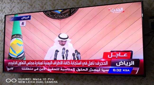 عاجل..الامانة العامة لمجلس التعاون الخليجي تعلن استضافة مشاورات  يمنية للوصول الى سلام