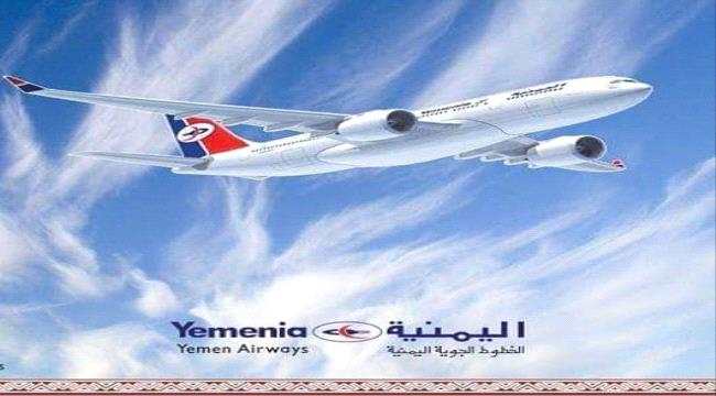 جدول رحلات طيران اليمنية ليوم غداً