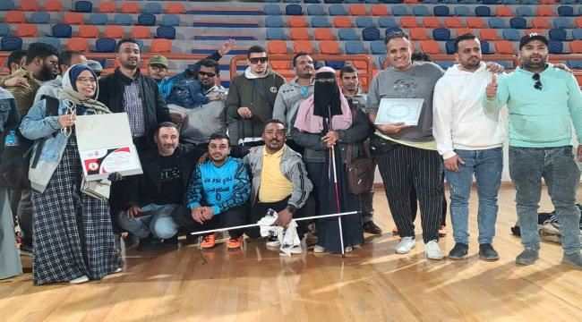 منتخب نجوم عدن للمكفوفين يحقق المركز الرابع في بطولة الاهرام الدولية