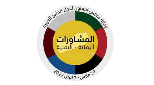 انطلاق المشاورات اليمنية برعاية خليجية وحضور أممي ودولي