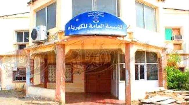 مدير كهرباء لحج يكشف عن حملة صيانة فورية لخط السلام العند الاسبوع القادم