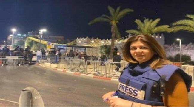 الهيئة الوطنية للإعلام الجنوبي تُدين إغتيال الصحفية الفلسطينية شيرين أبو عاقلة