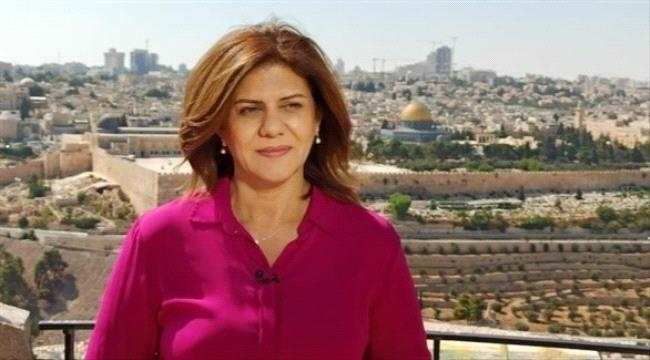 مقتل مراسلة قناة الجزيرة في فلسطين شيرين أبو عاقلة بنيران الجيش الإسرائيلي