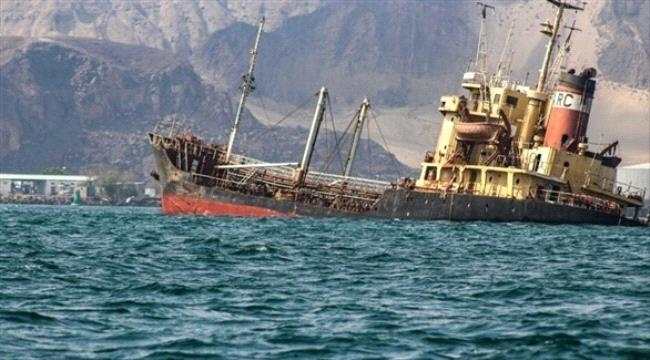الأمم المتحدة: جمع 33 مليون دولار لتفريغ ناقلة النفط صافر قبالة اليمن