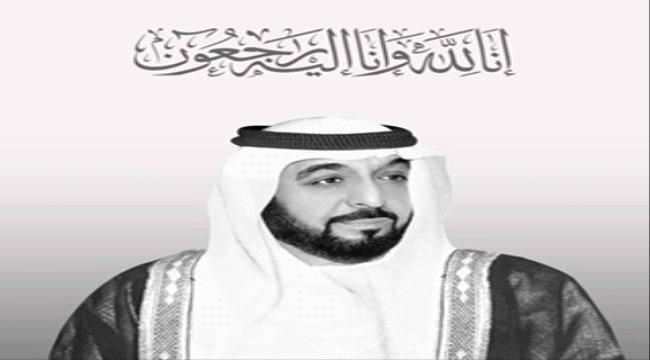 العميد الوالي يبعث برقية عزاء ومواساة في وفاة رئيس دولة الإمارات العربية المتحدة