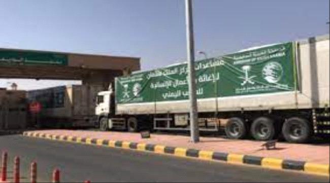 عبور 204 شاحنات إغاثية سعودية منفذ الوديعة