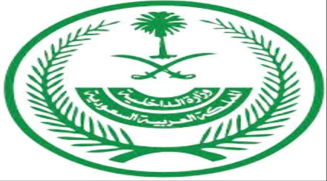 إعدام متخابر حوثي تسلل لأراضي السعودية
