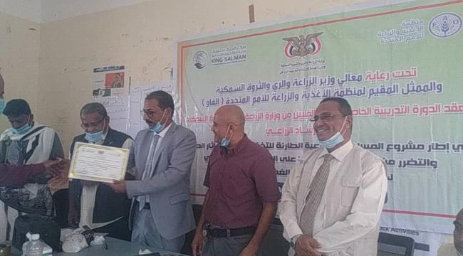 اختتام  الدورات التدريبية ل 80 مرشدا زراعيا في محافظتي لحج وتعز