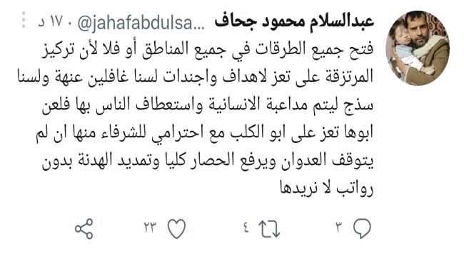 قيادي حوثي:لن نفتح طرق تعز ويلعن ابوها محافظة